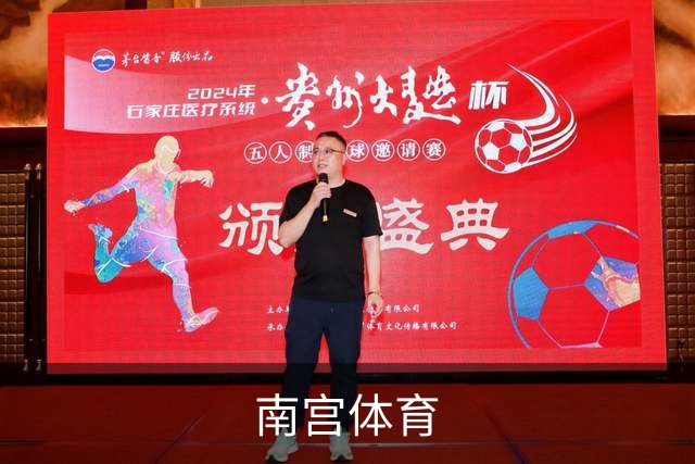 南宫体育平台介绍展示图